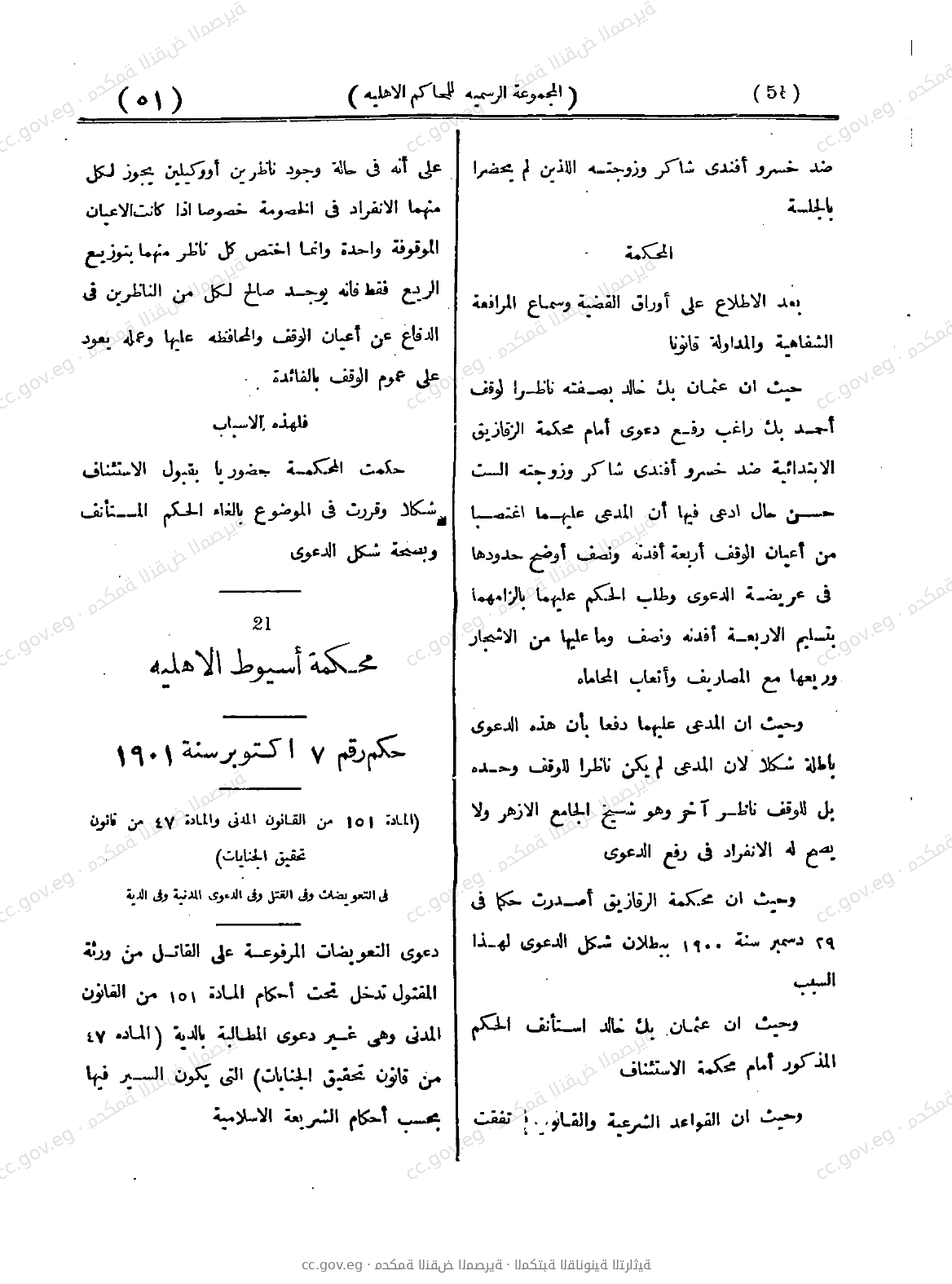 صفحة 100