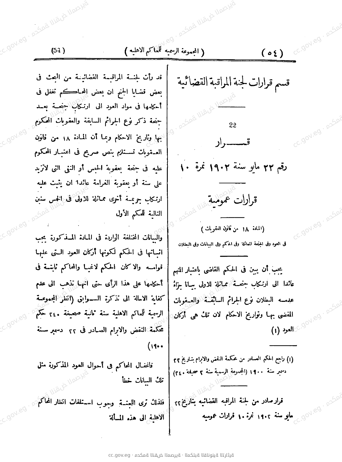 صفحة 103