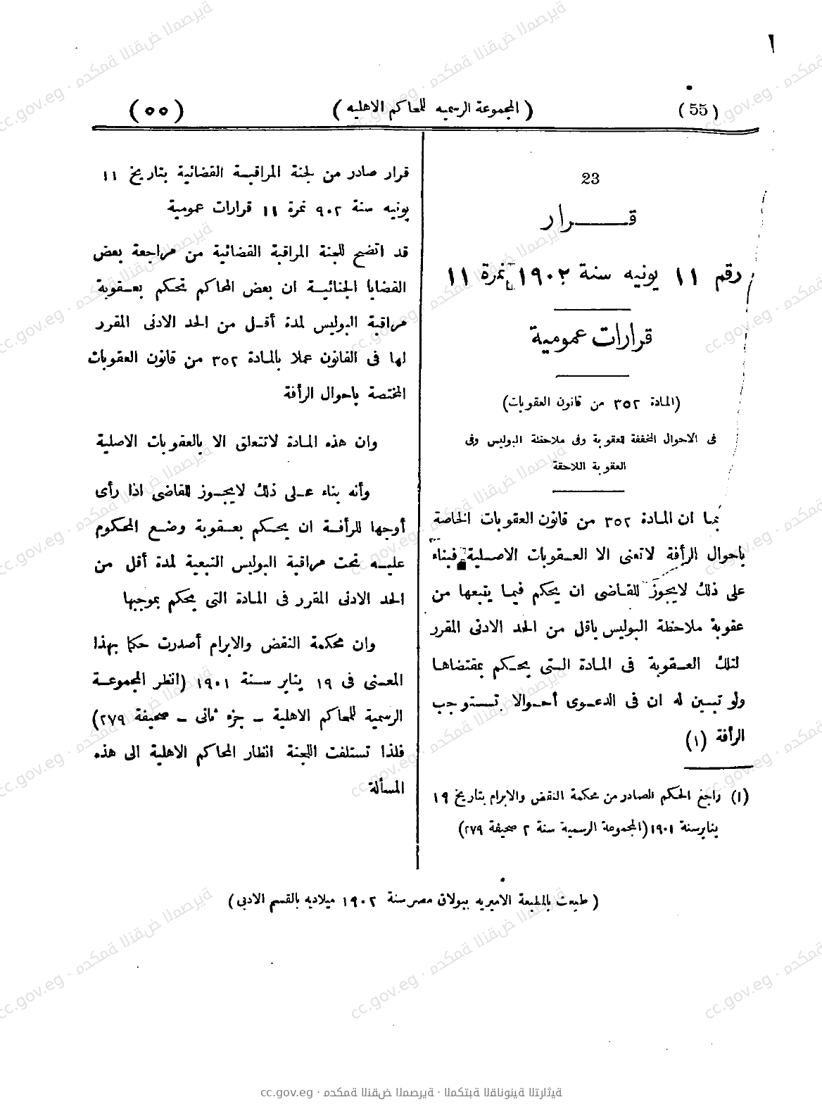 صفحة 104