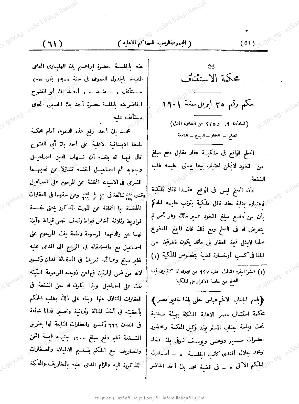 صفحة 110