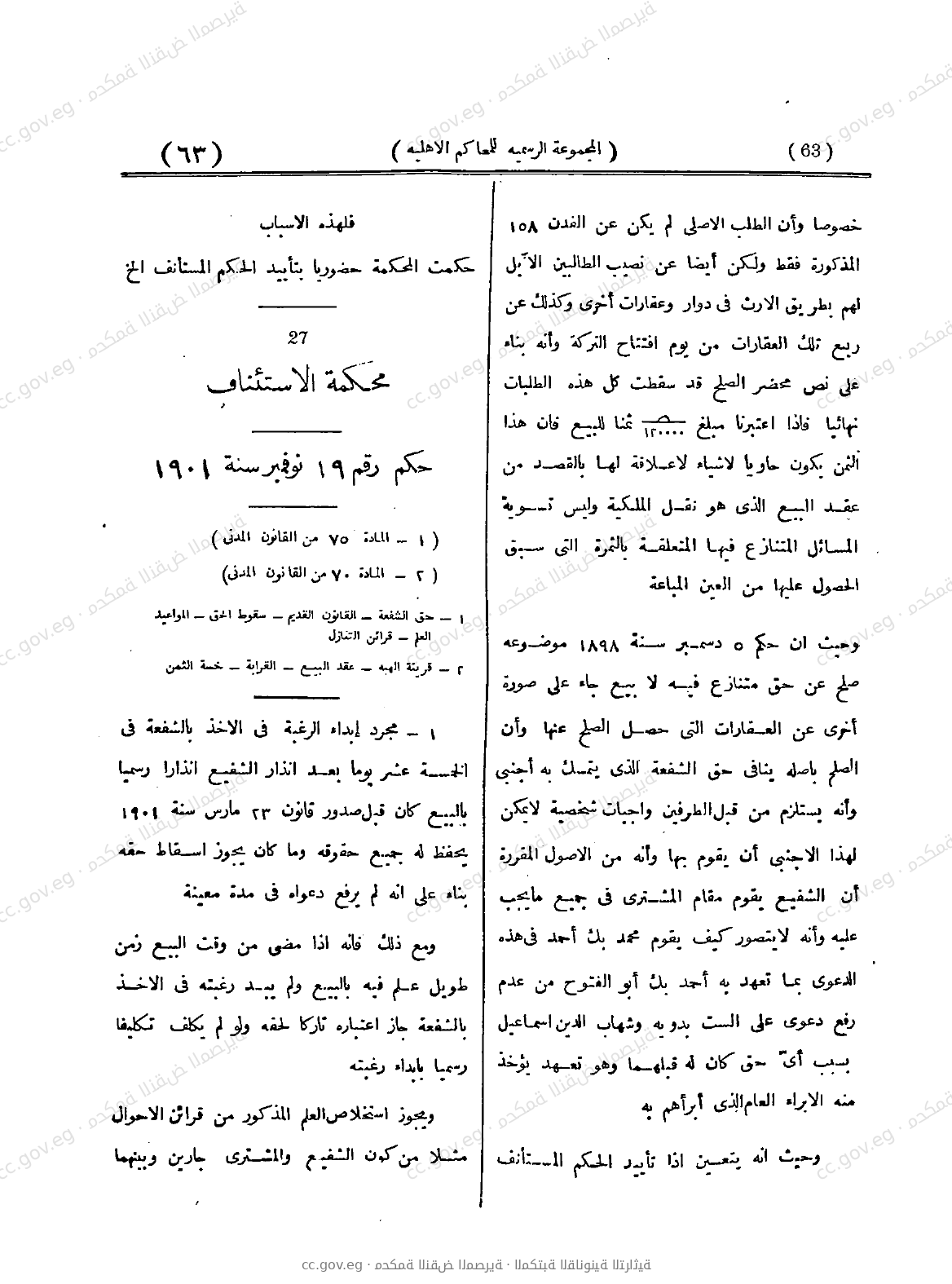صفحة 112