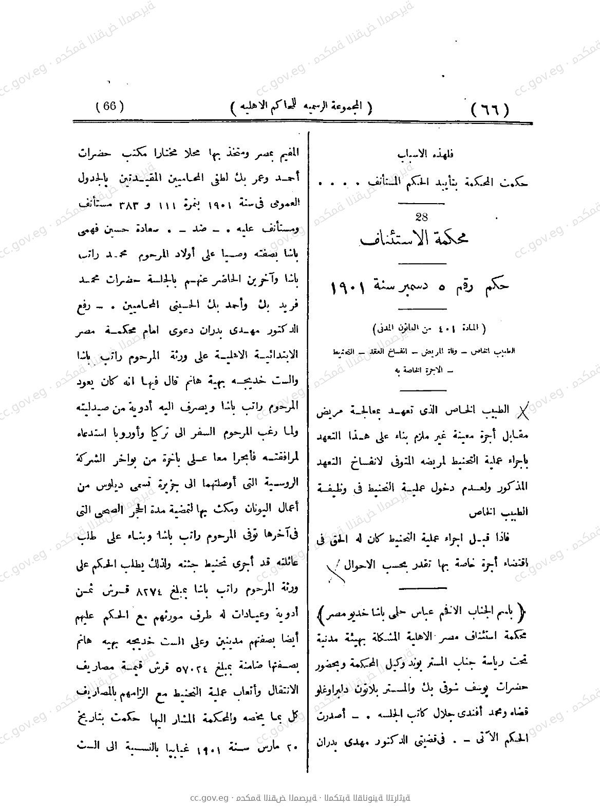 صفحة 115