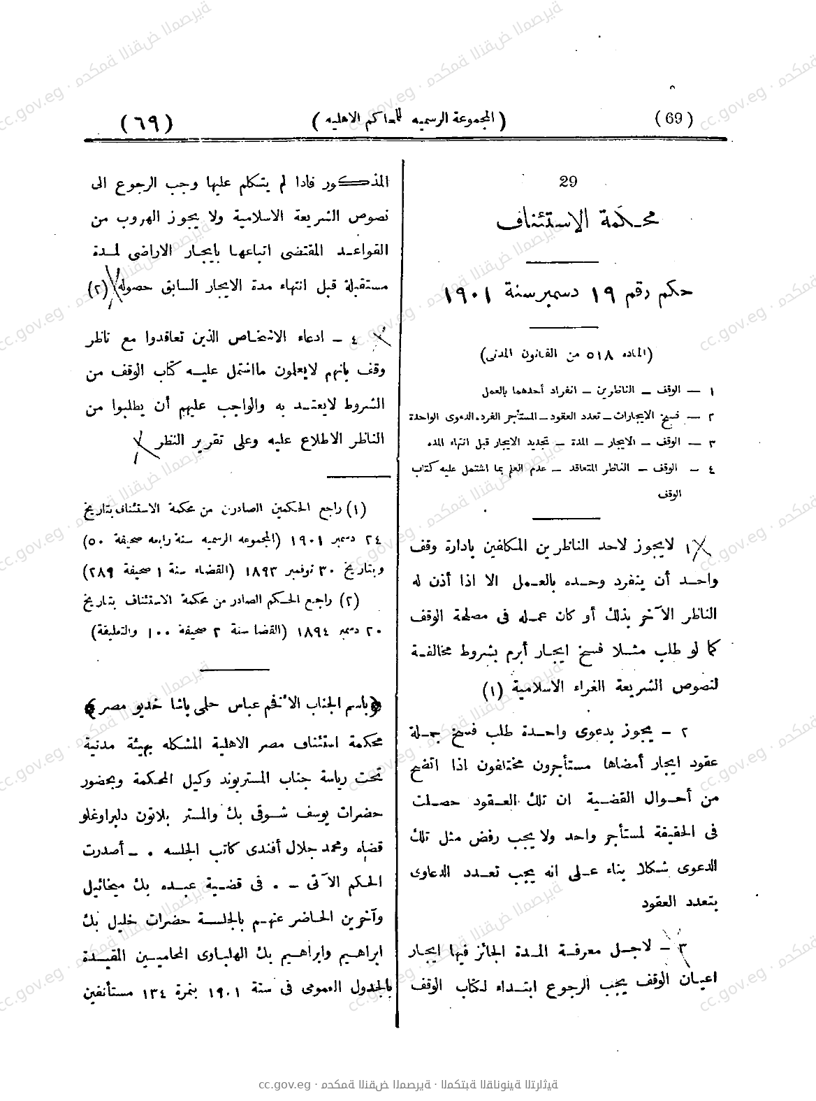 صفحة 118