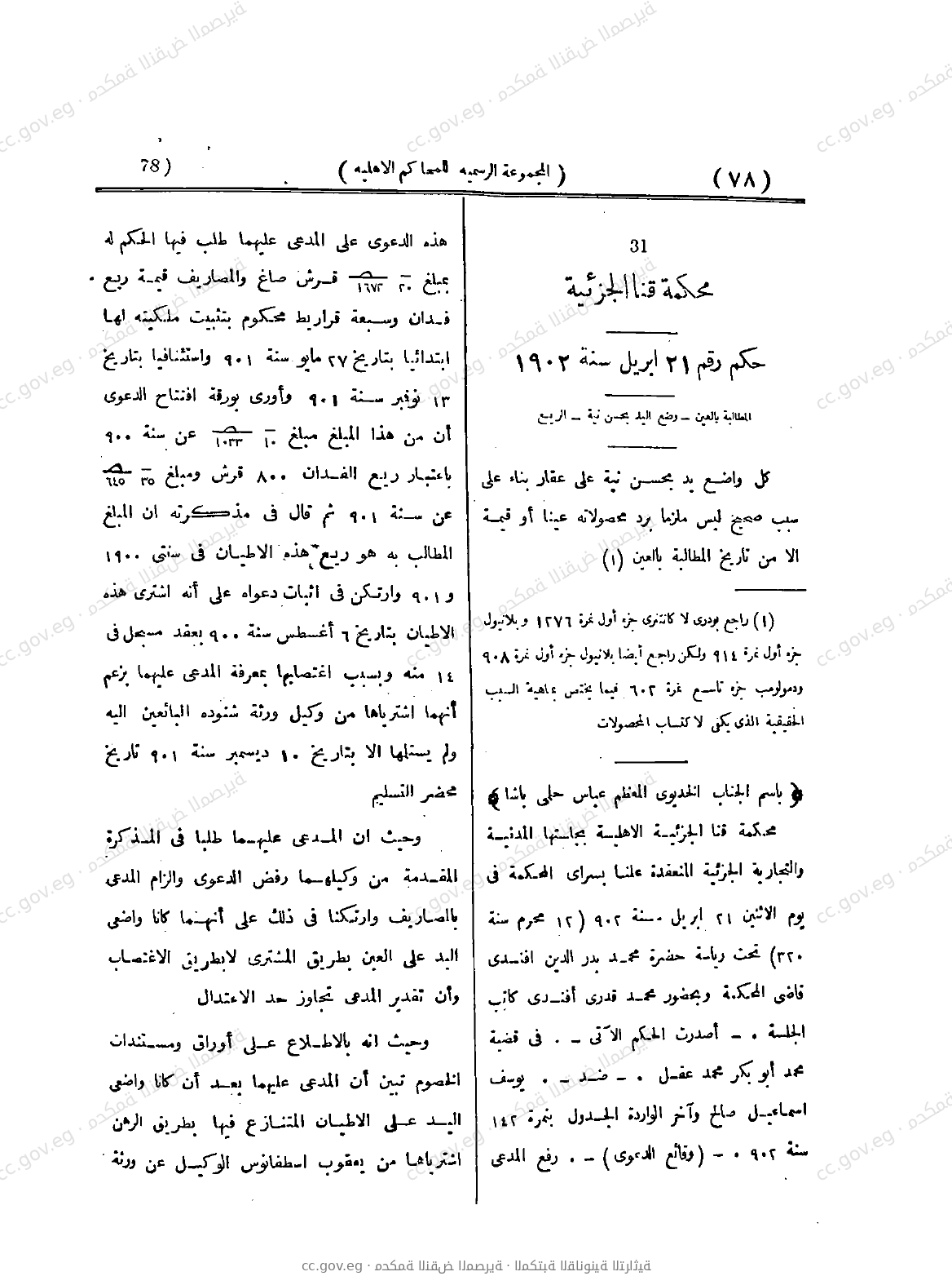 صفحة 127