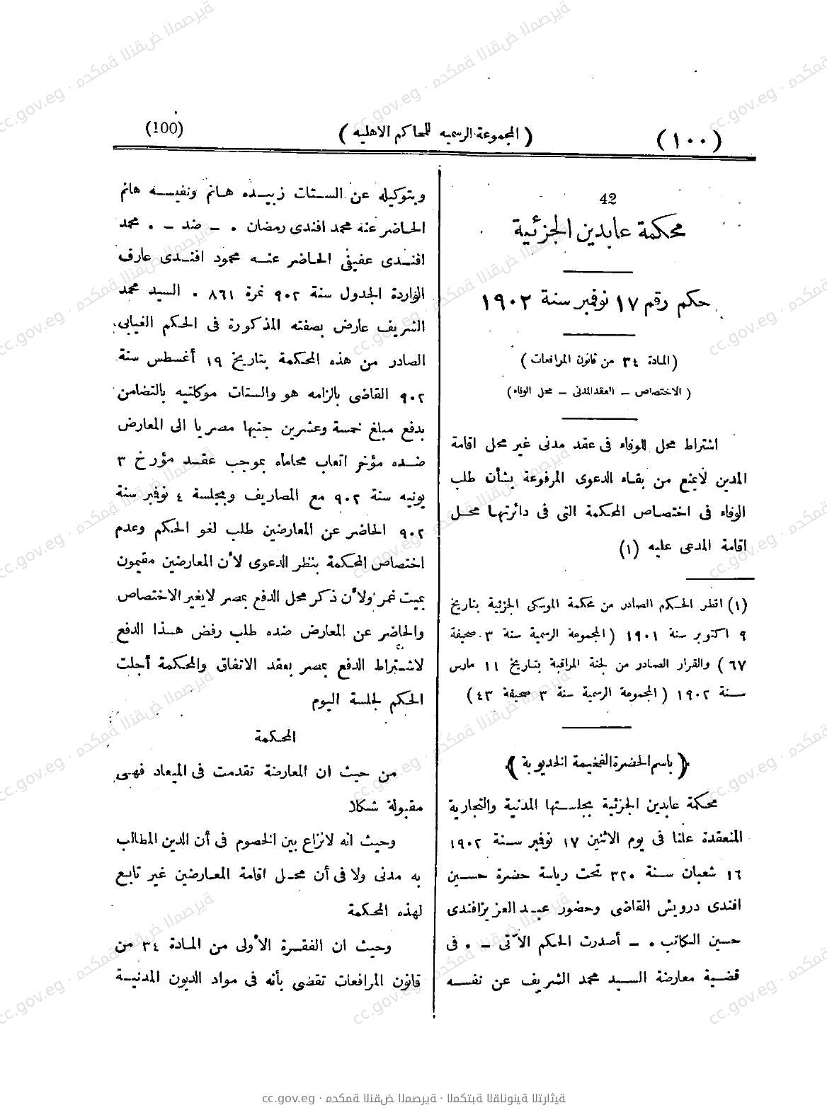 صفحة 149