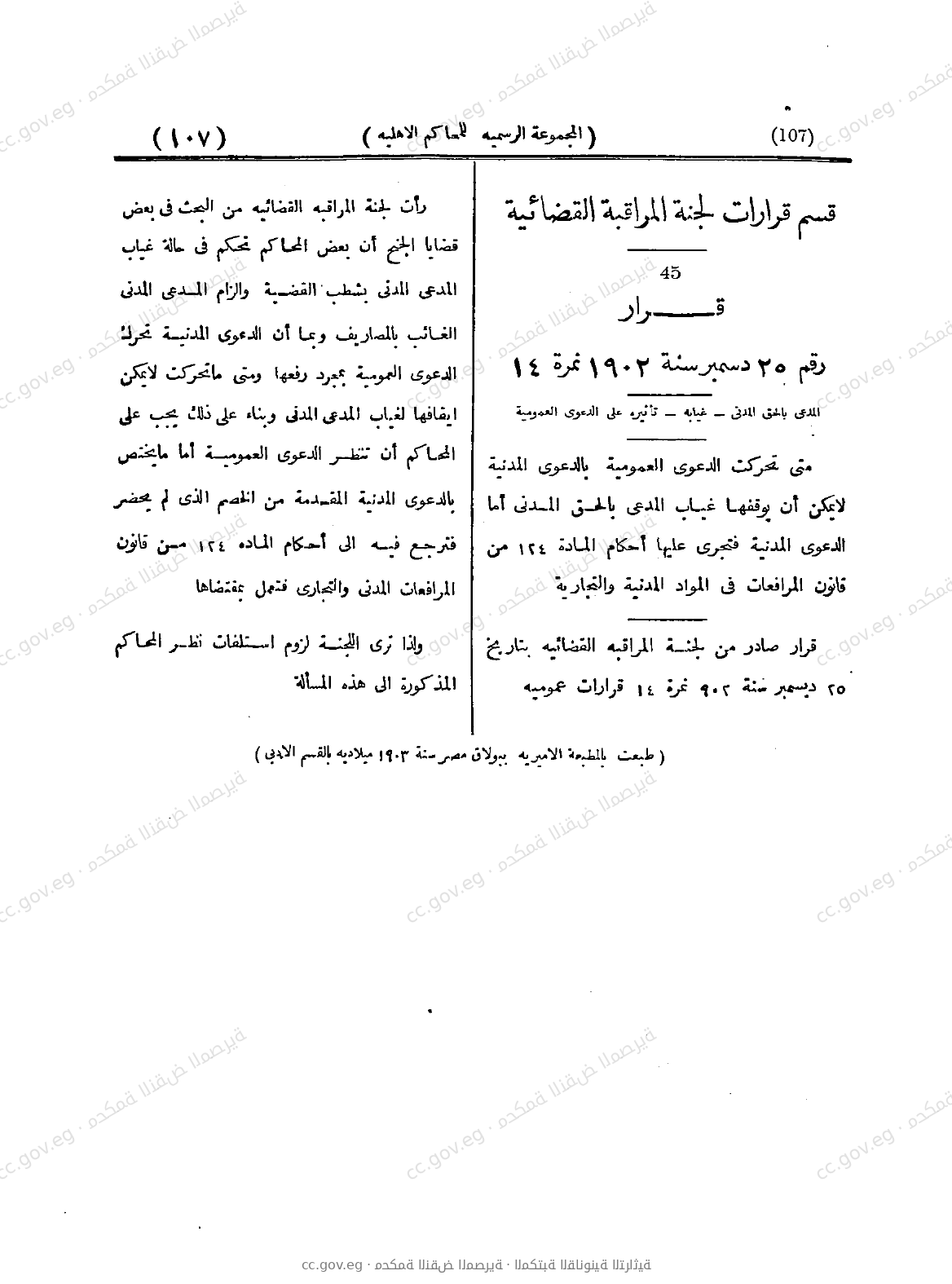 صفحة 156