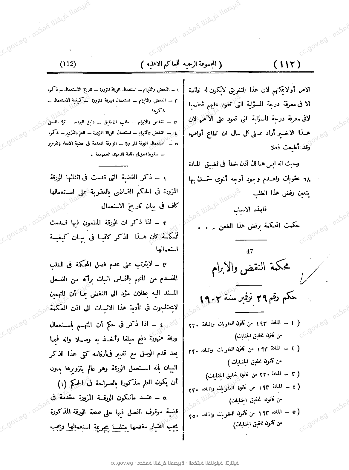 صفحة 161