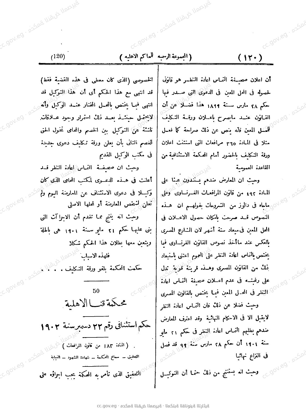 صفحة 169