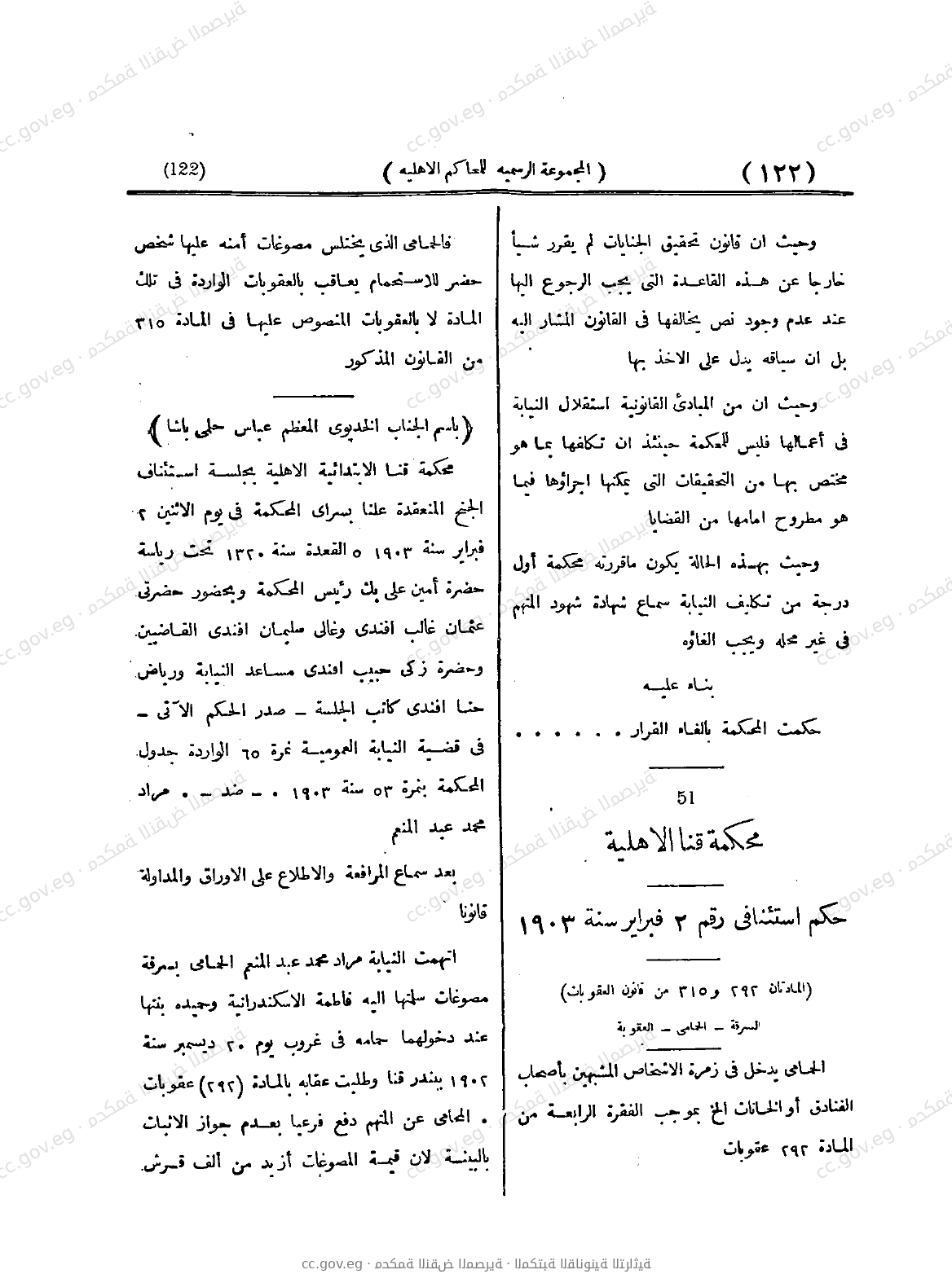 صفحة 171