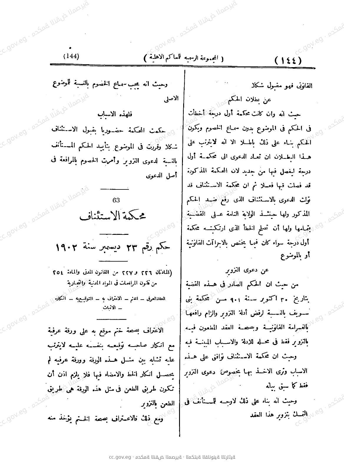 صفحة 195