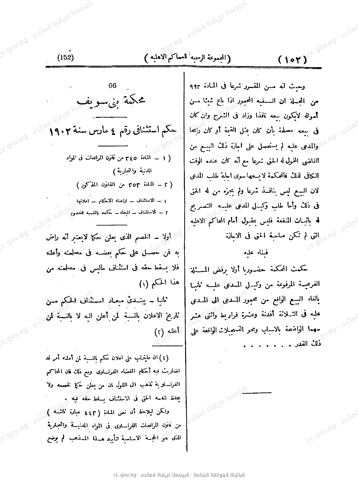 صفحة 203