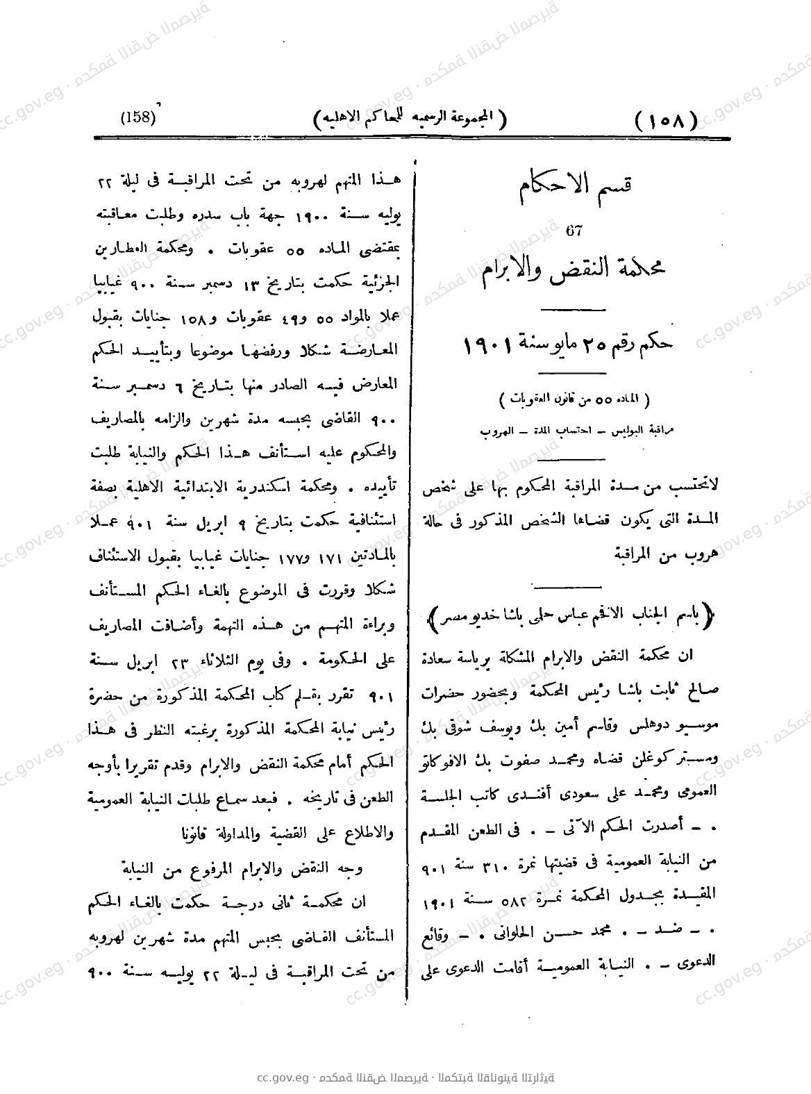 صفحة 209