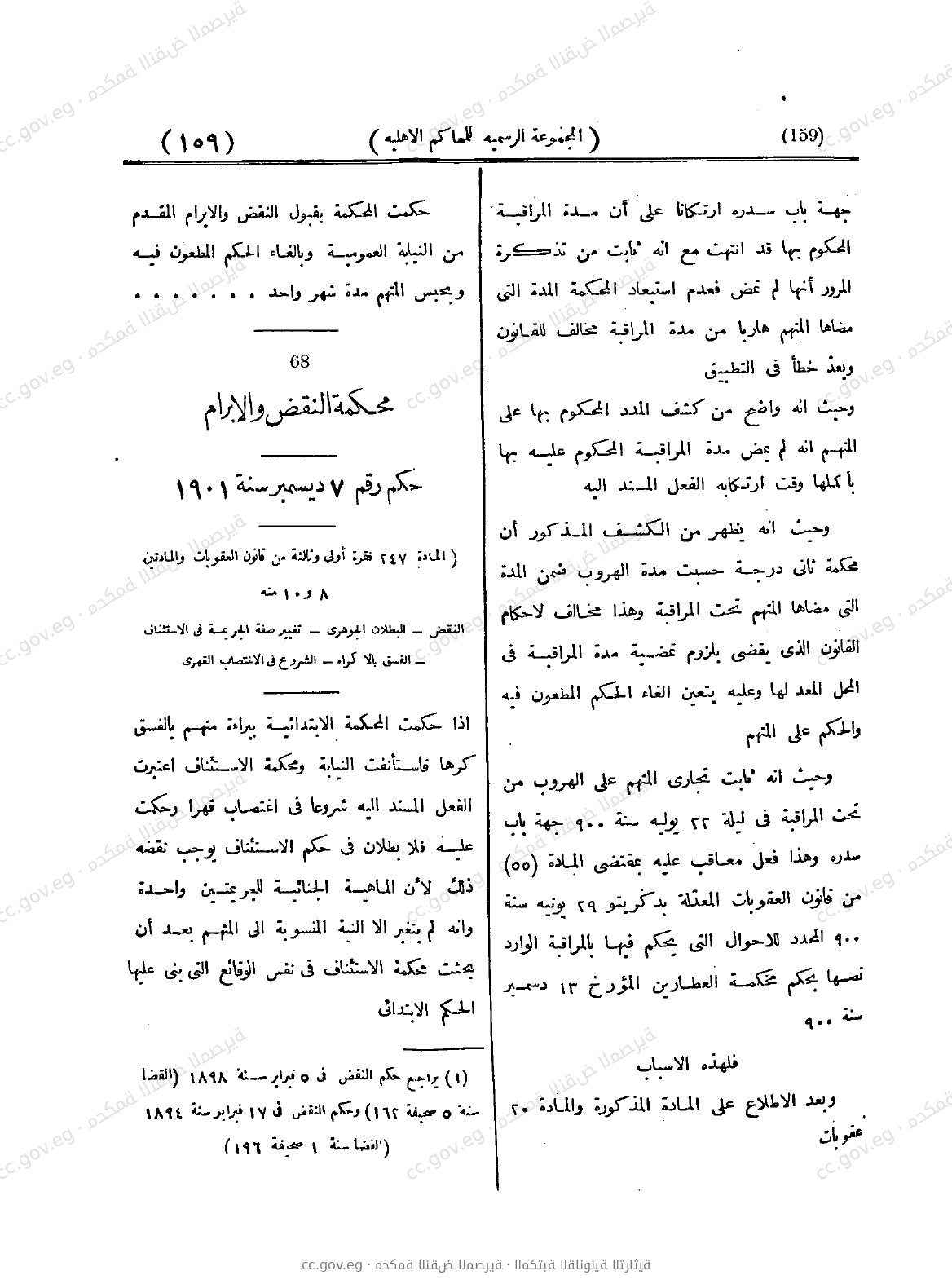 صفحة 210