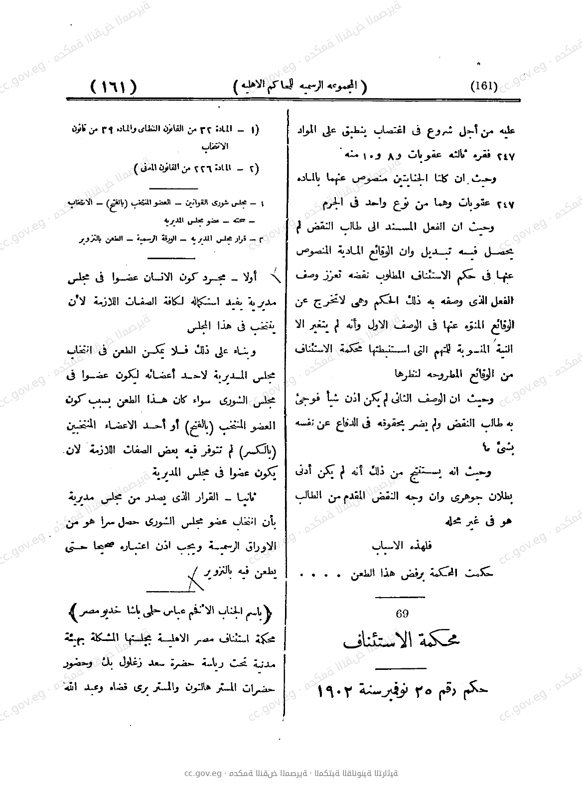 صفحة 212
