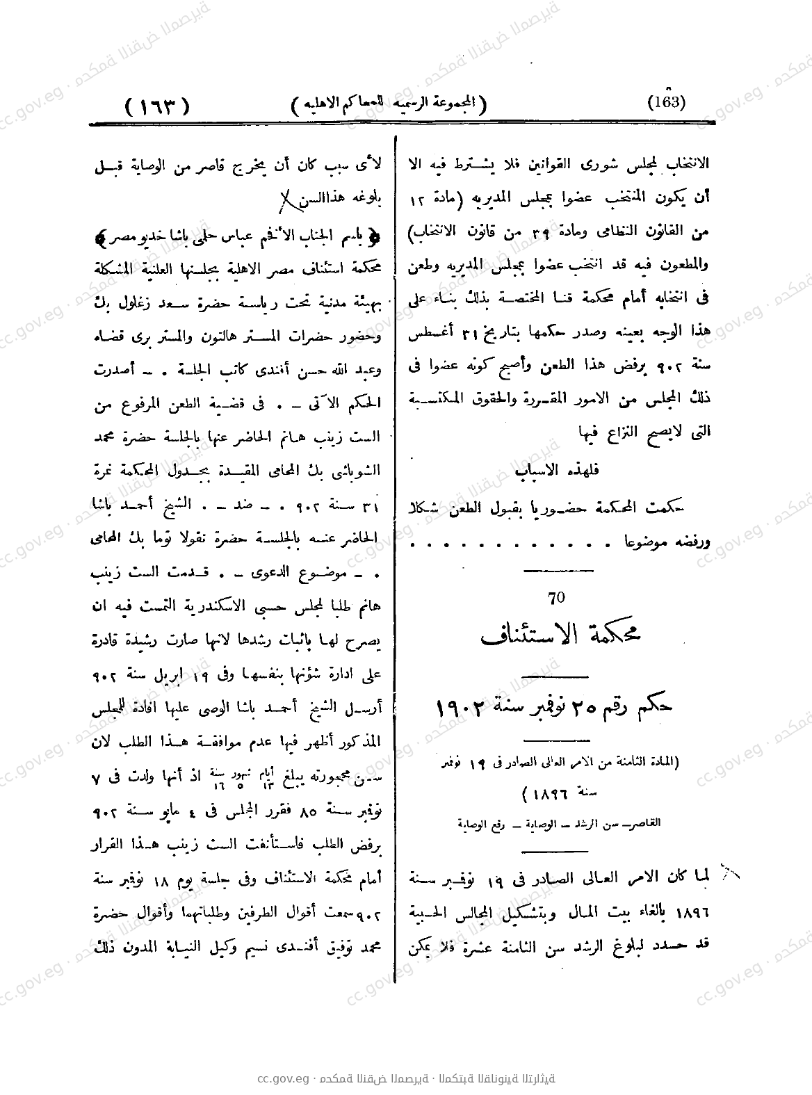 صفحة 214