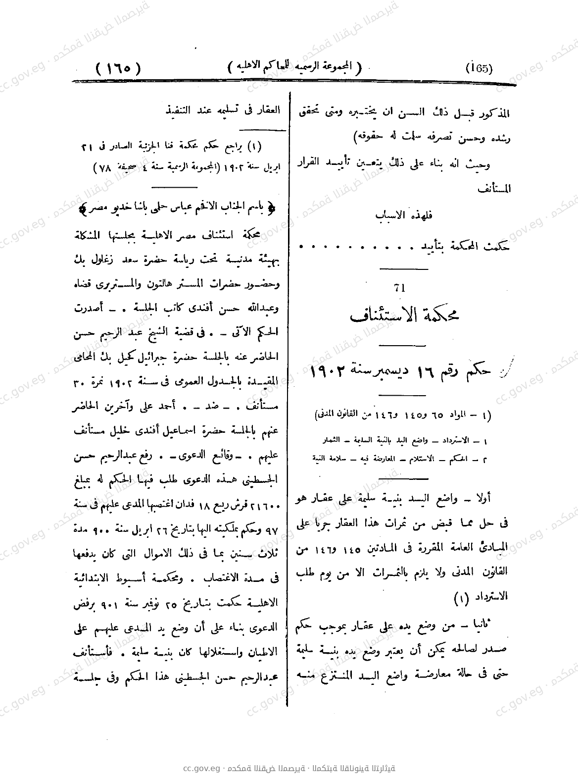 صفحة 216