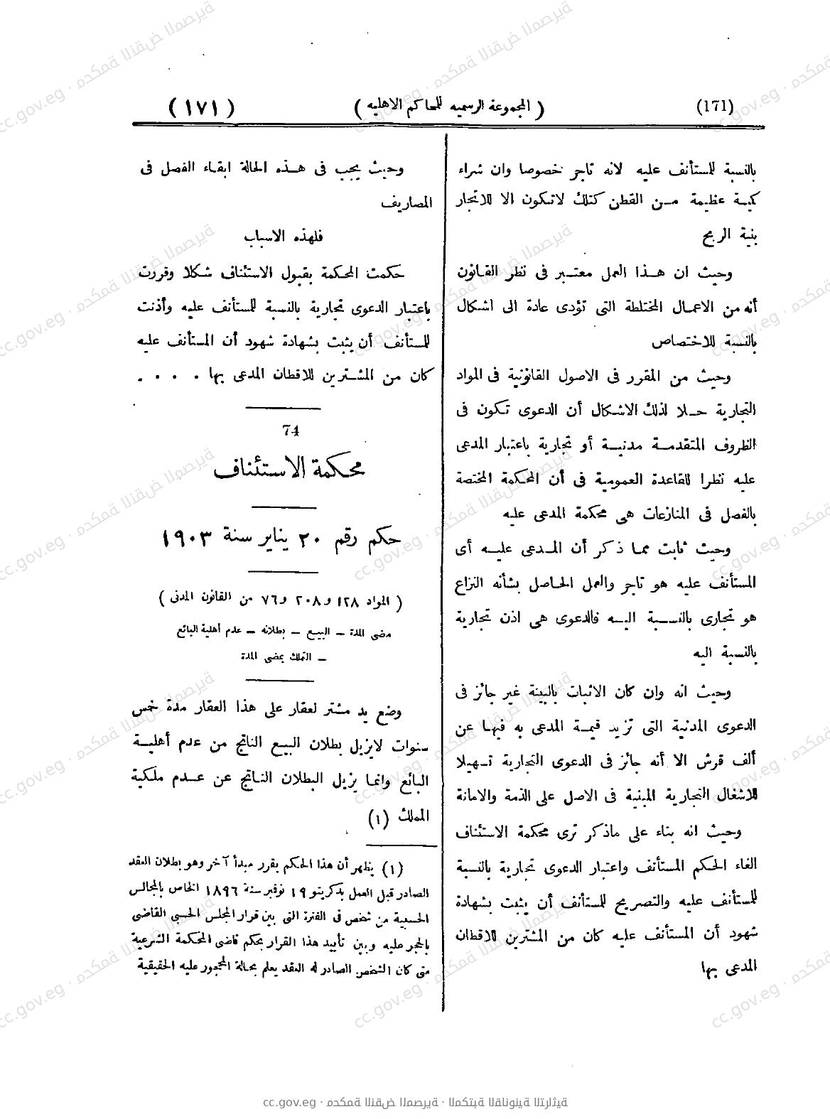 صفحة 222