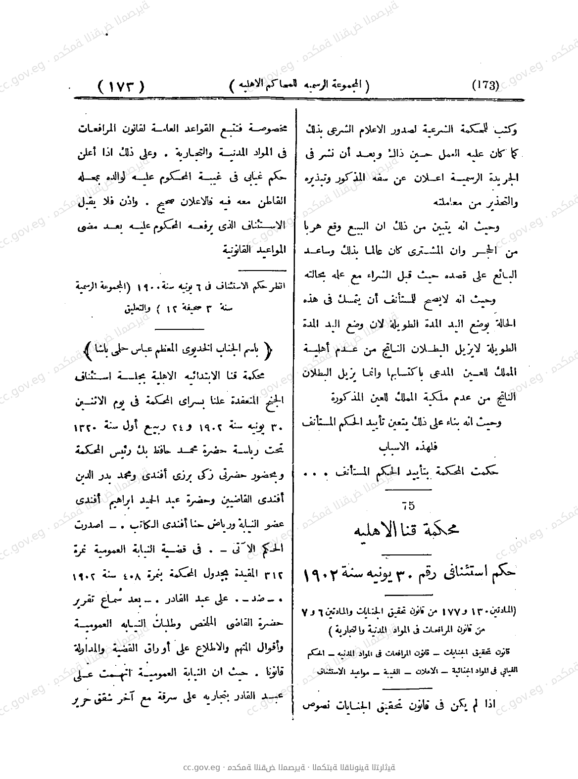صفحة 224