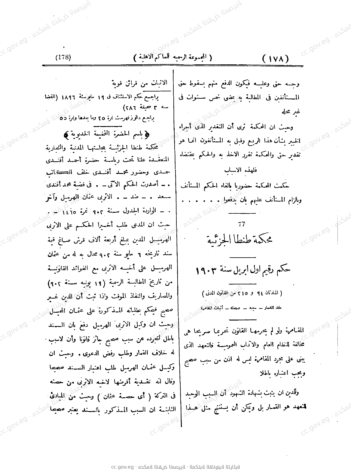 صفحة 229