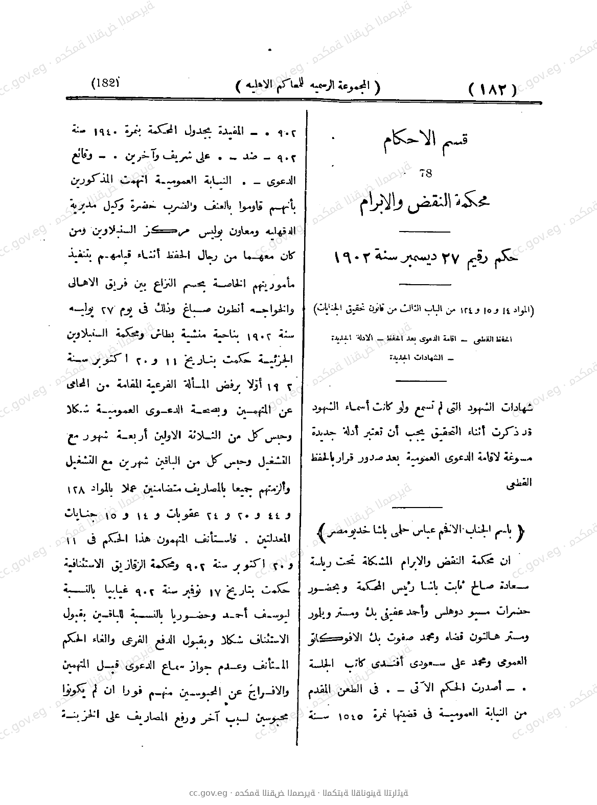 صفحة 233
