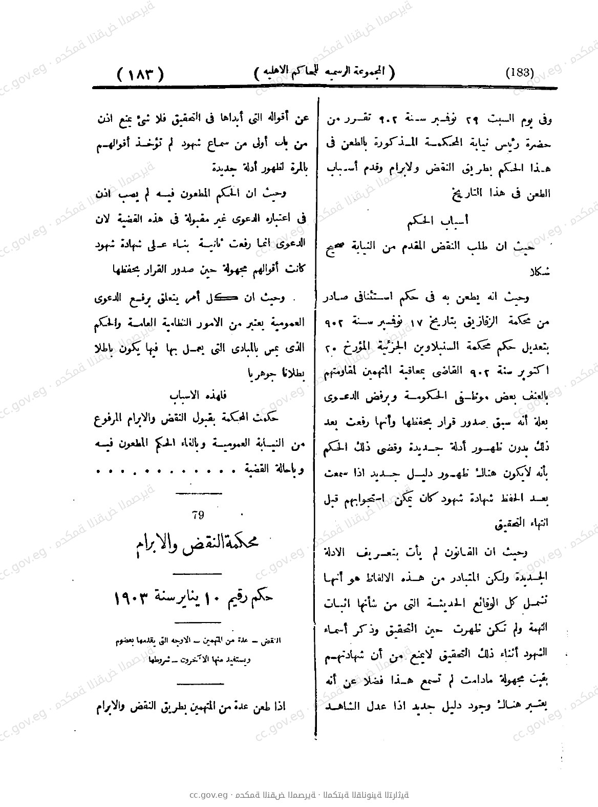 صفحة 234