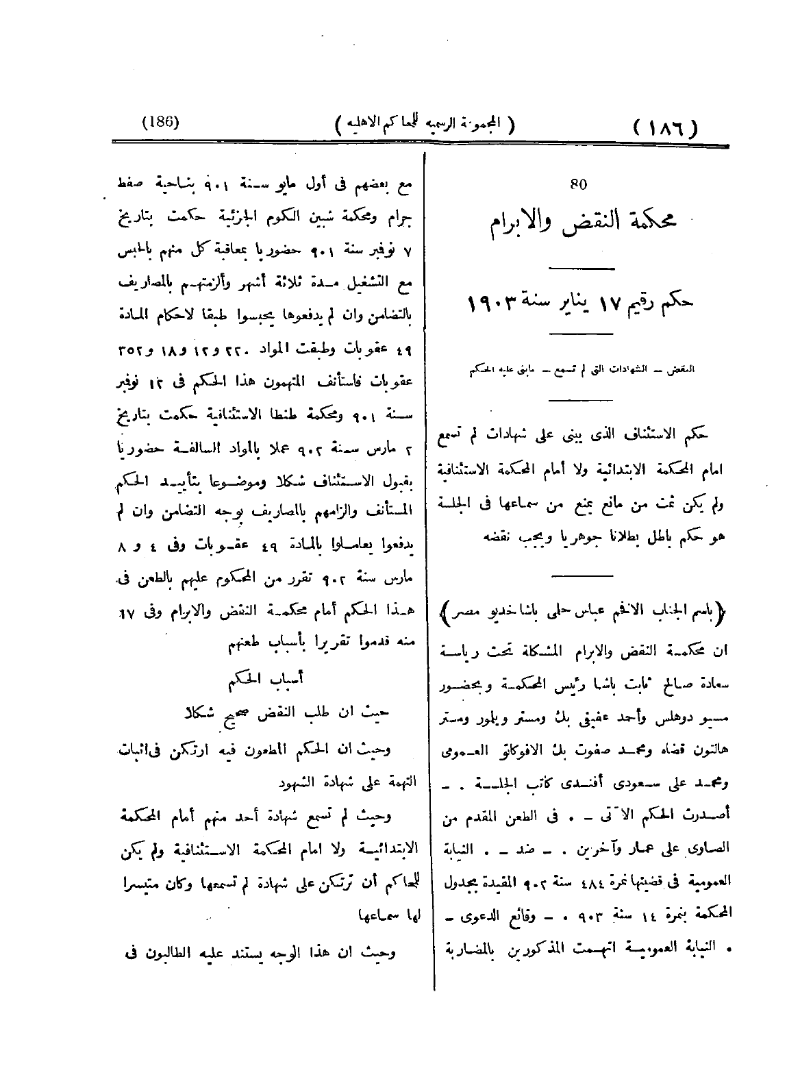 صفحة 237
