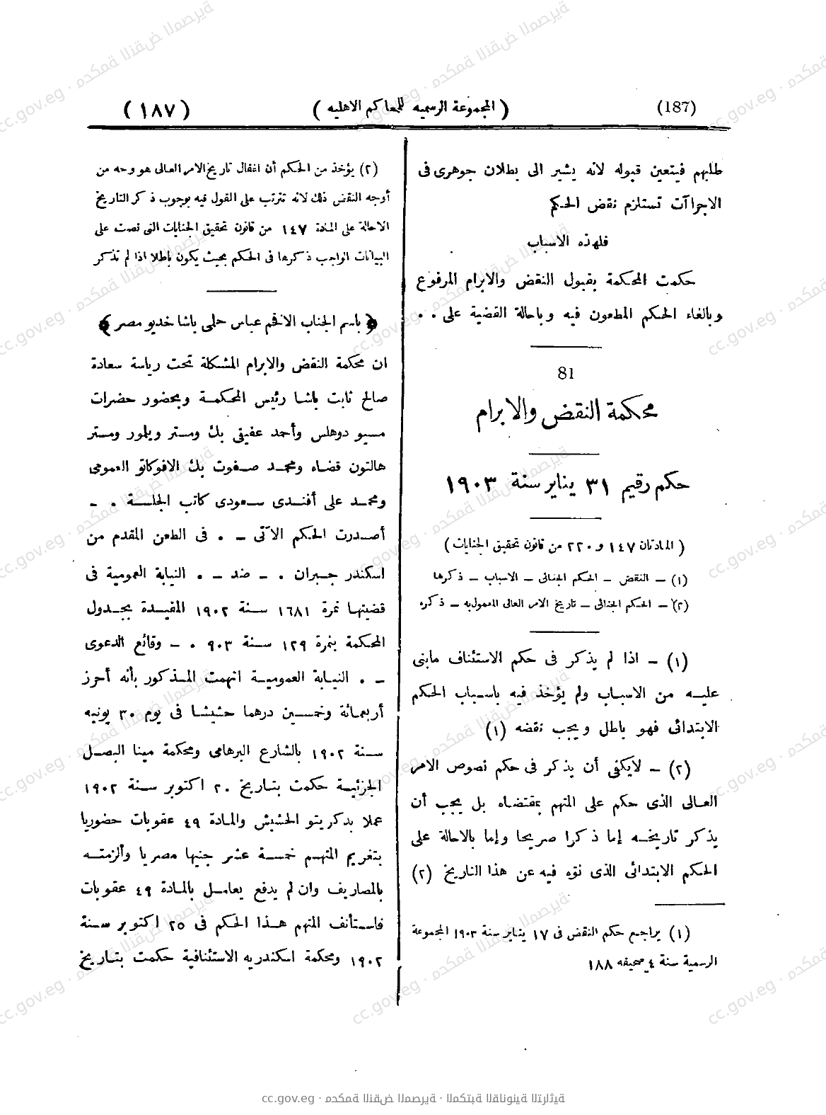 صفحة 238