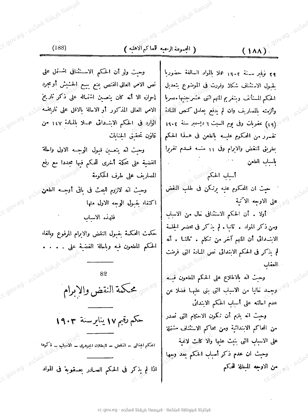 صفحة 239