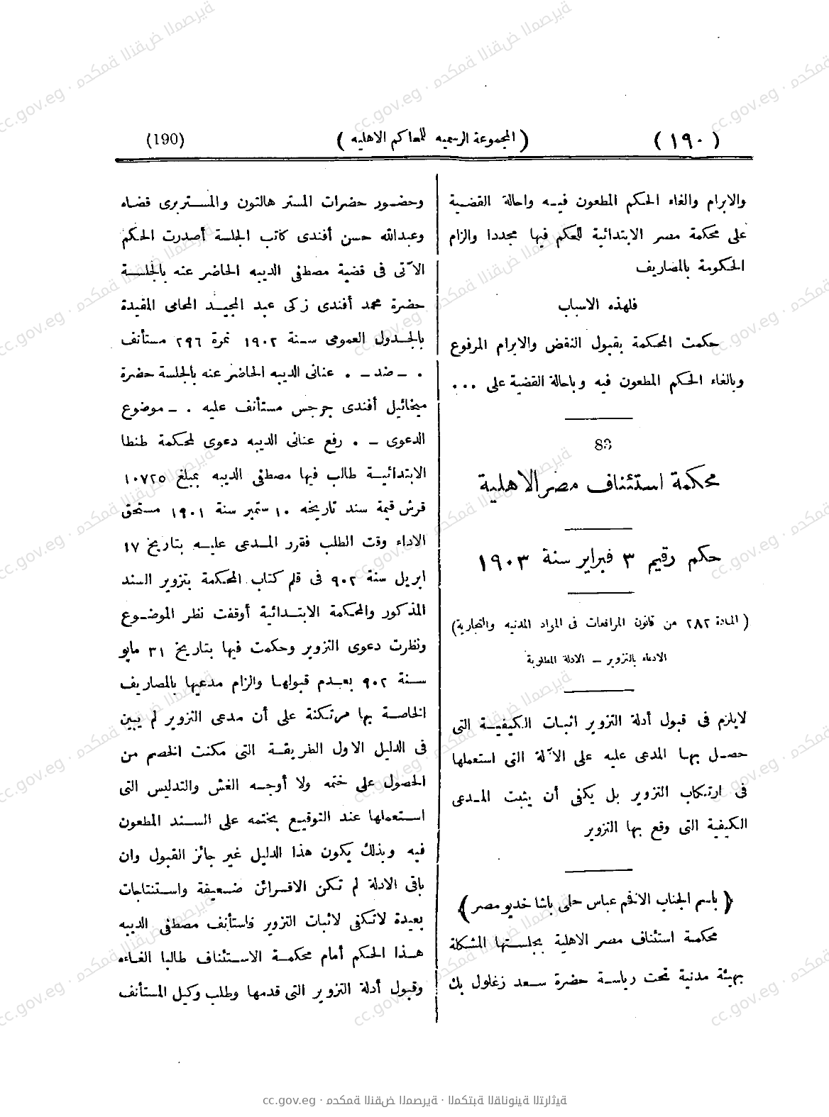 صفحة 241