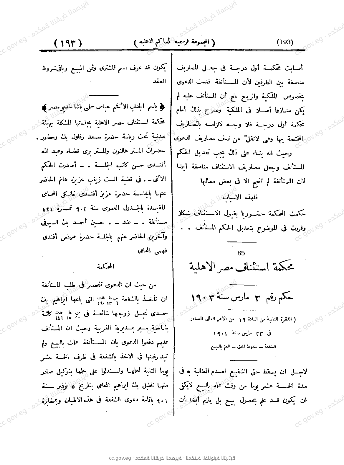 صفحة 244