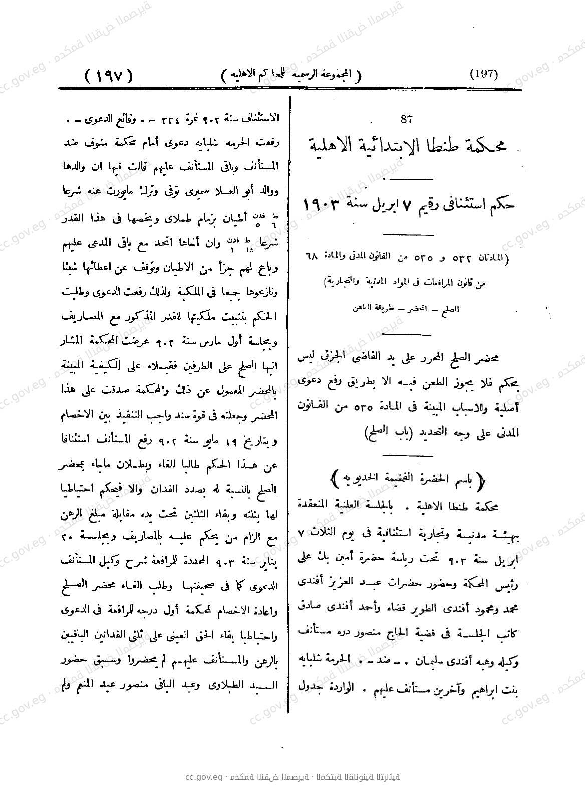 صفحة 248