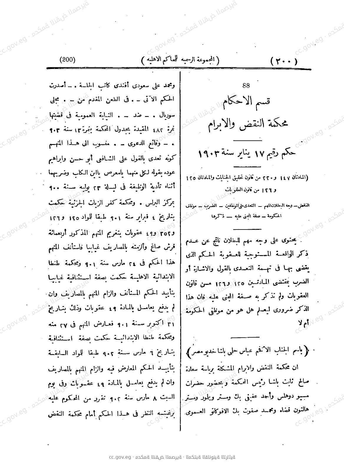 صفحة 251