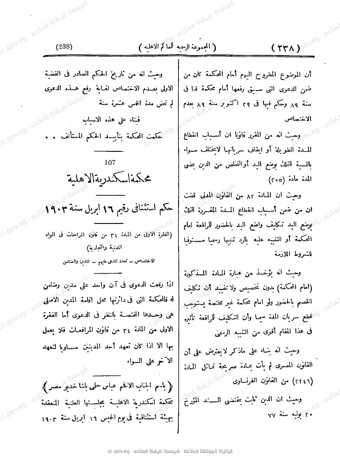 صفحة 291
