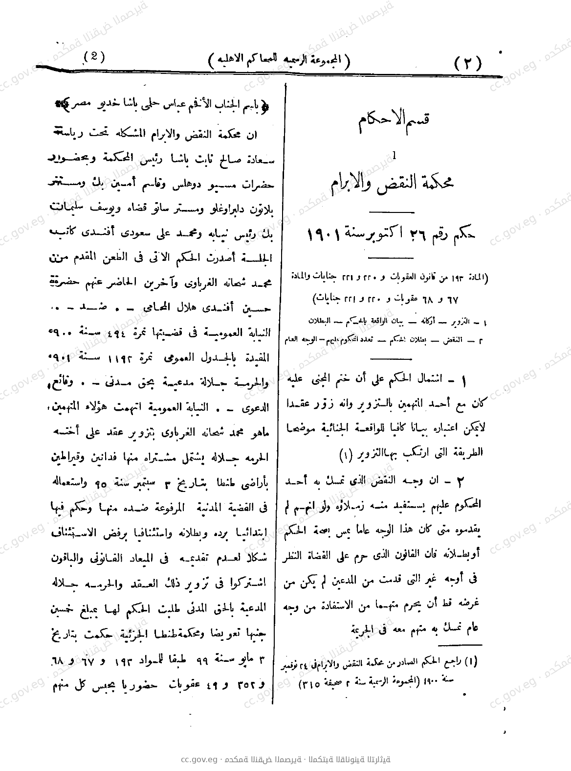 صفحة 49