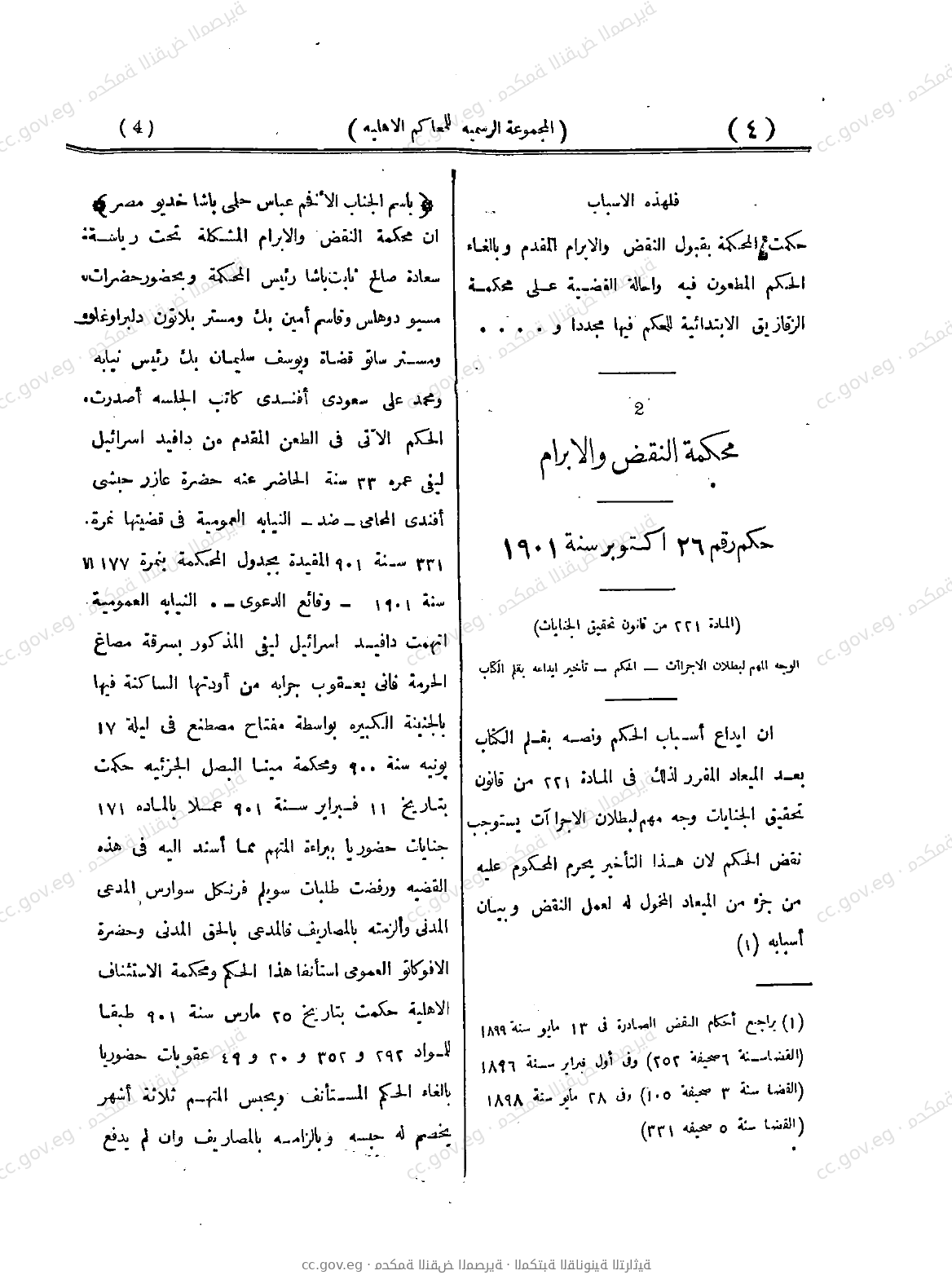صفحة 51