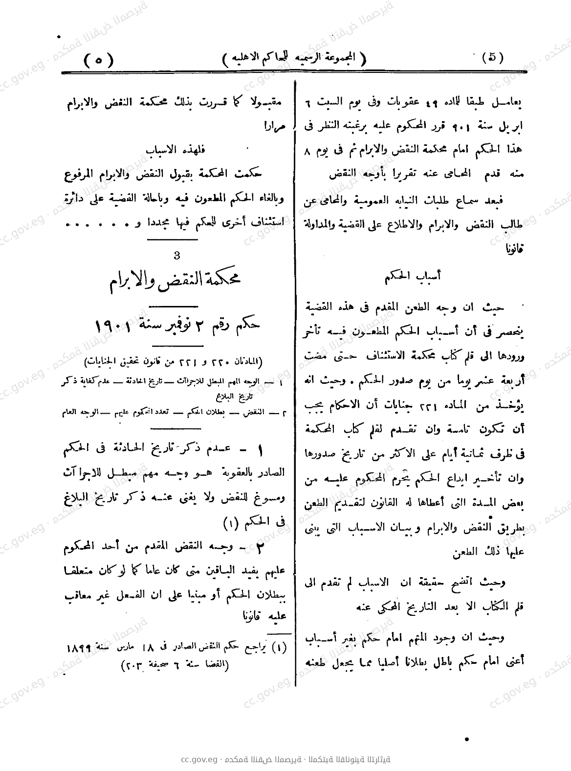 صفحة 52