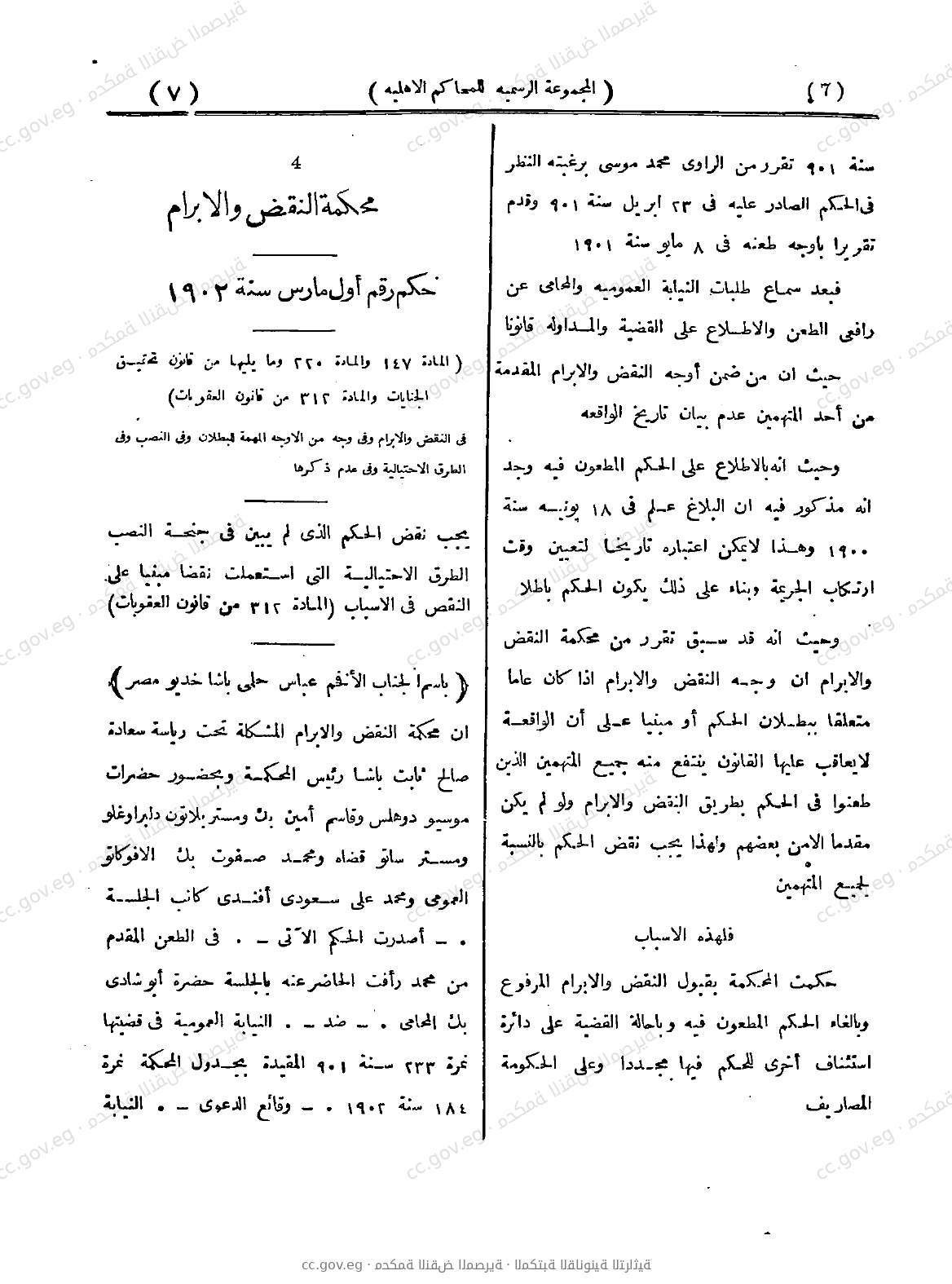 صفحة 54