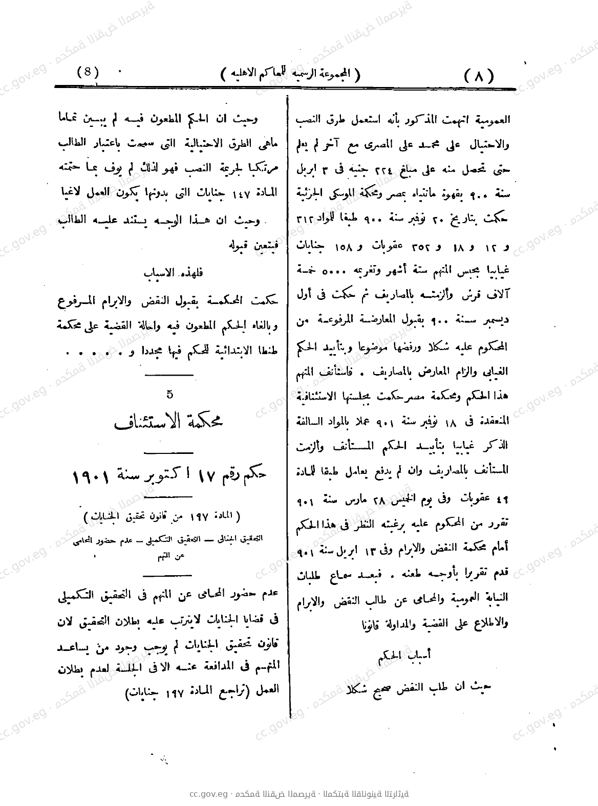 صفحة 55