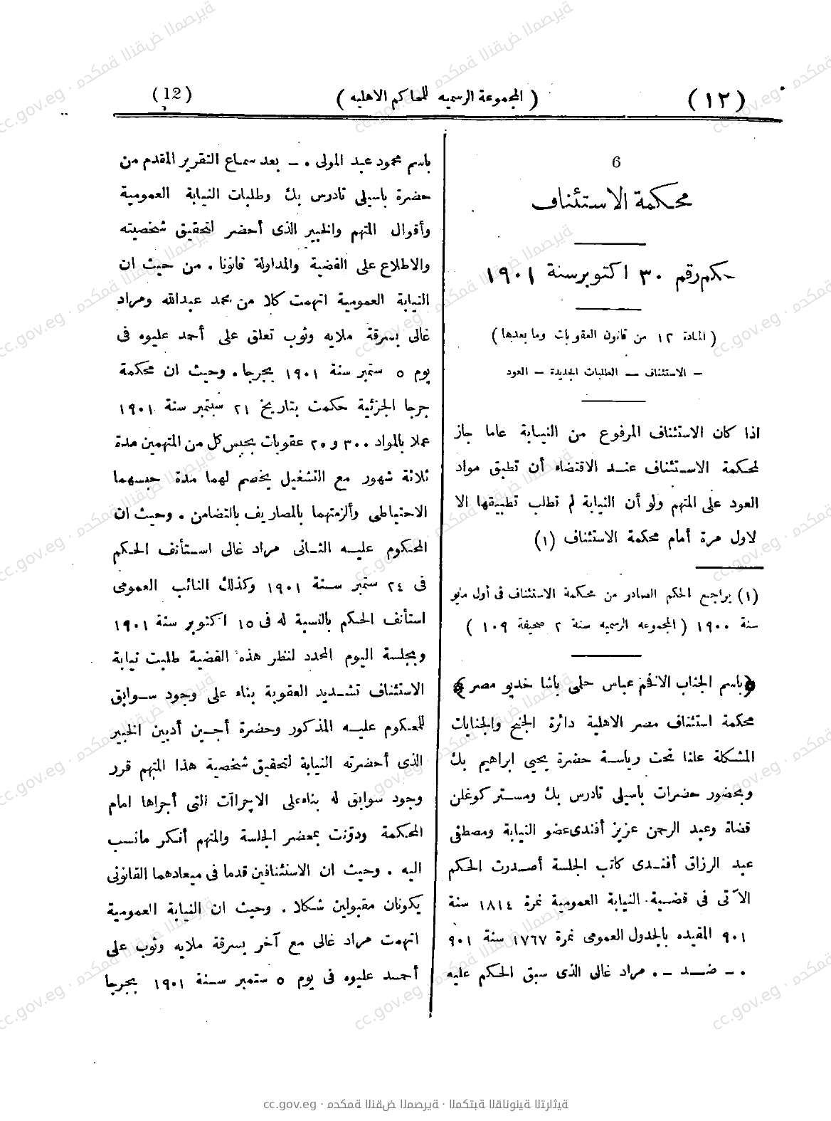 صفحة 61