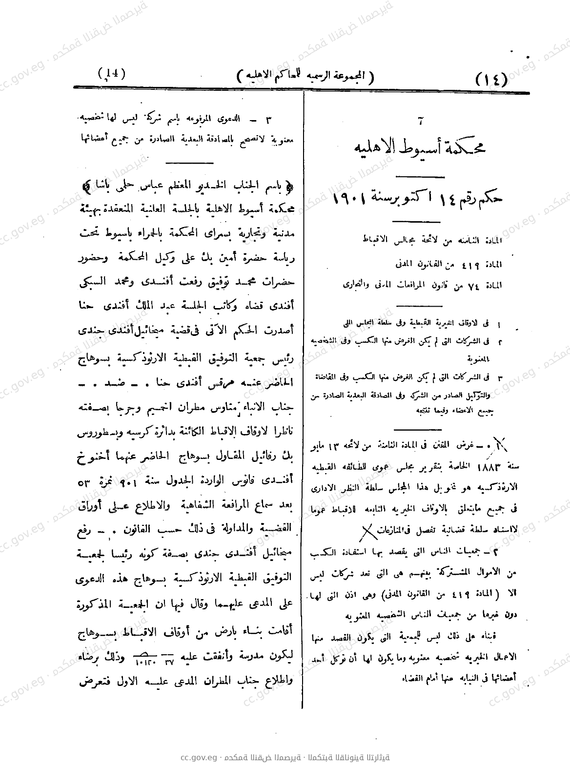 صفحة 63