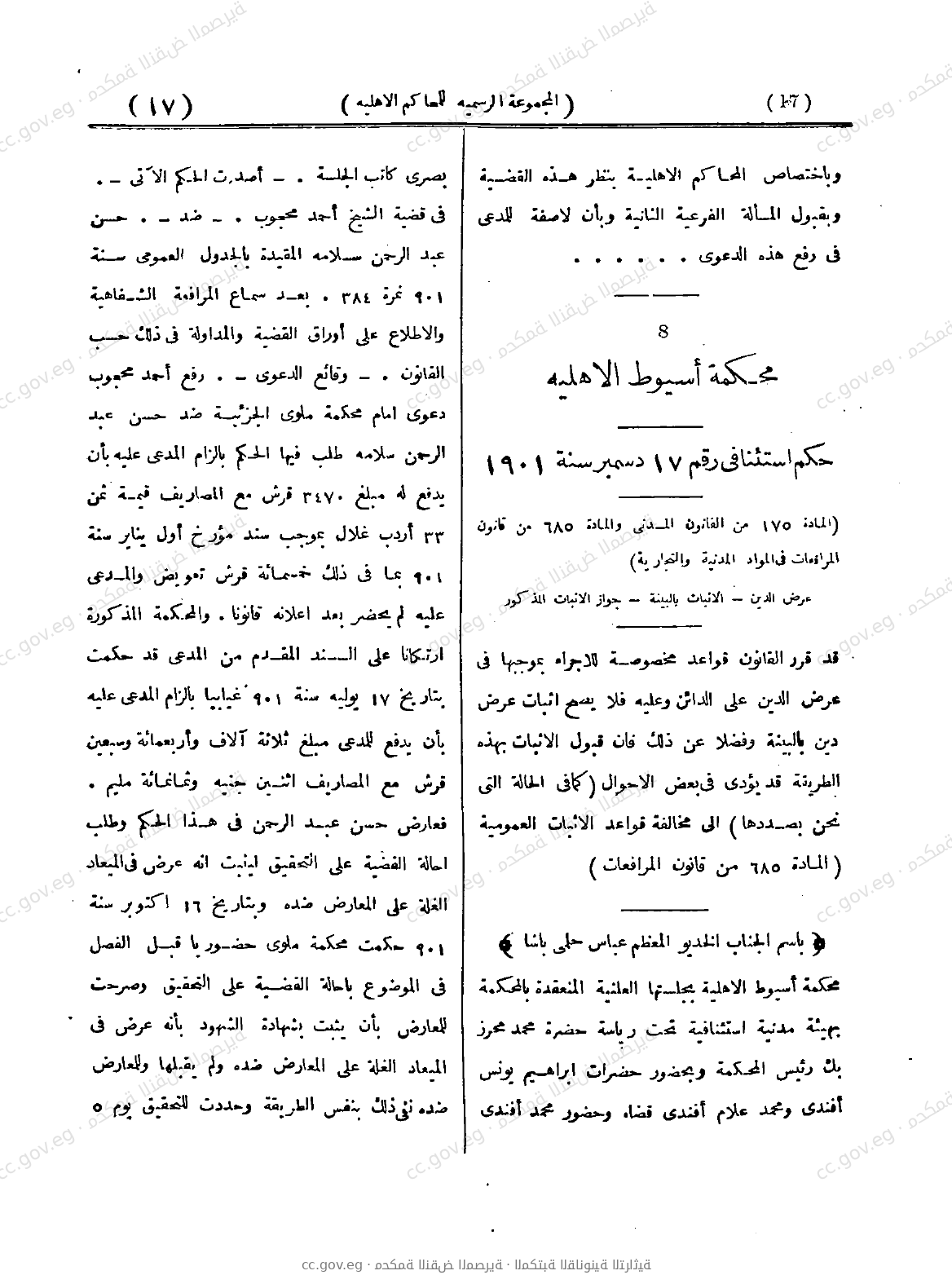 صفحة 66