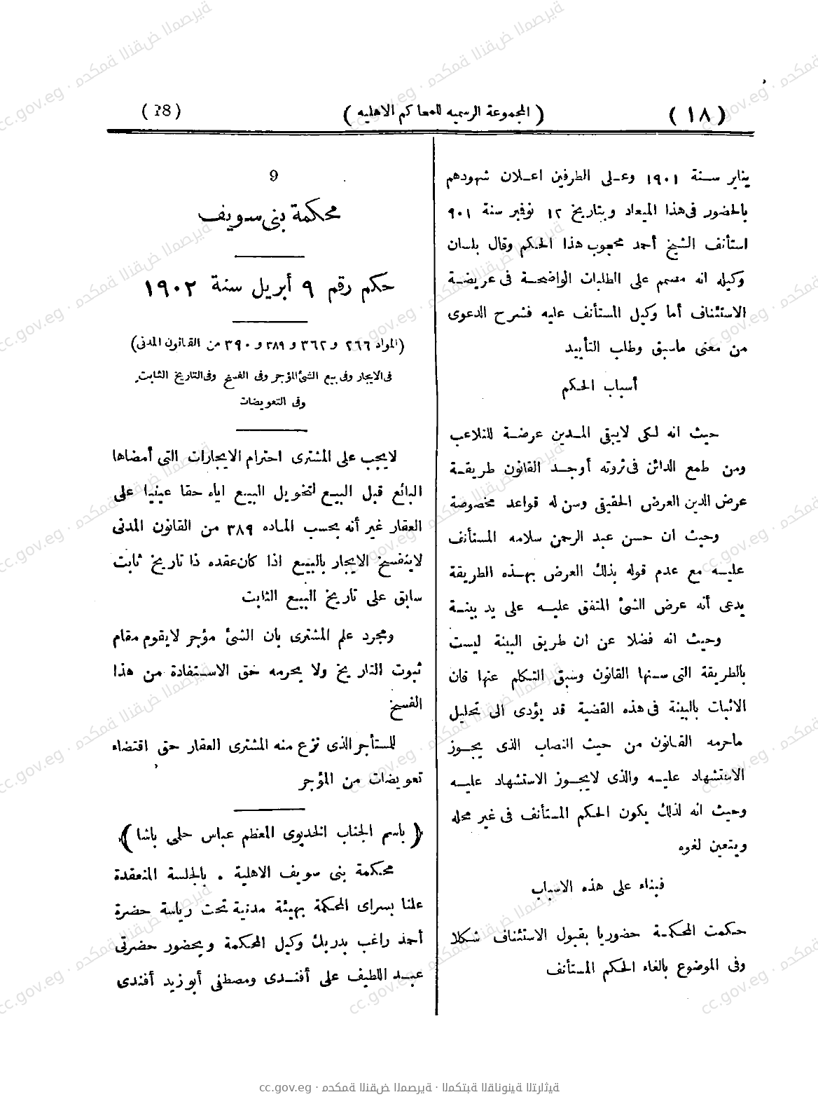 صفحة 67