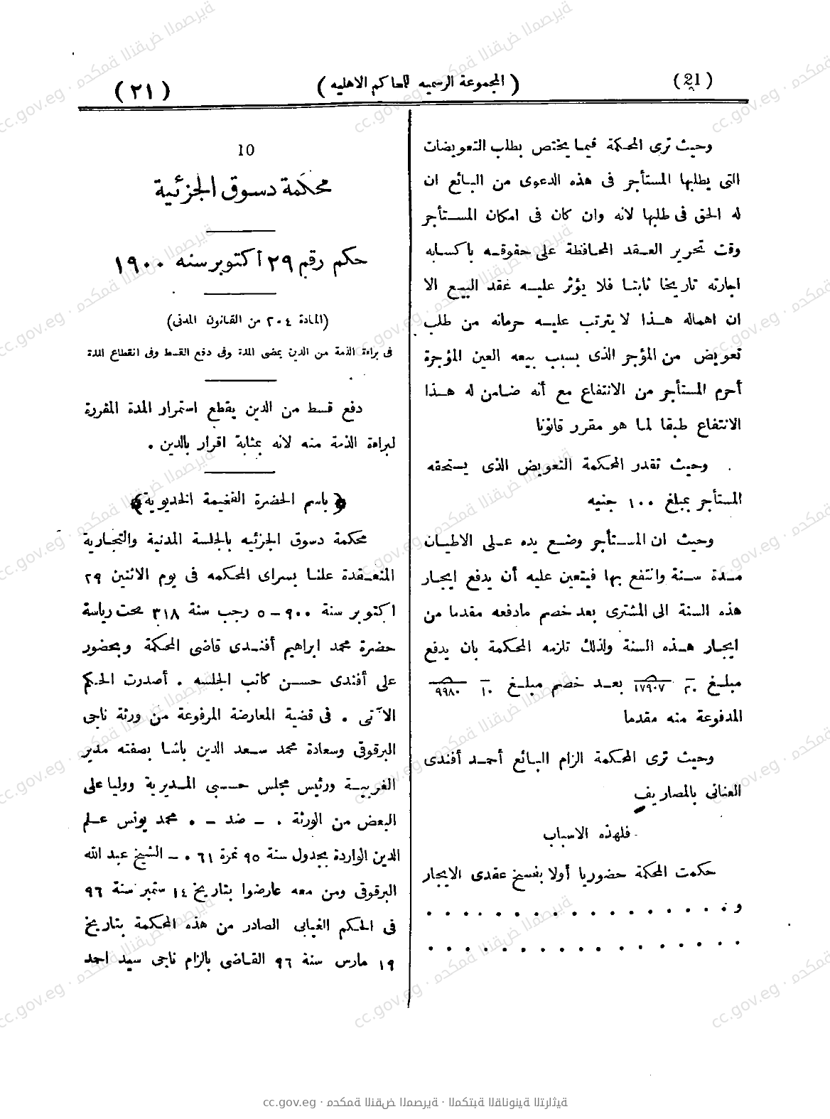 صفحة 70