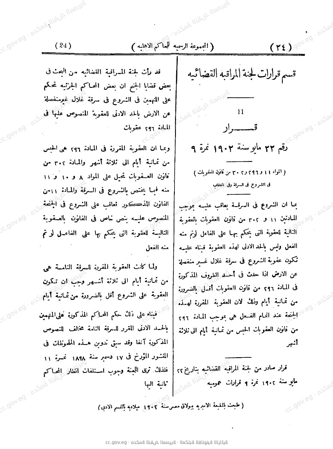 صفحة 73