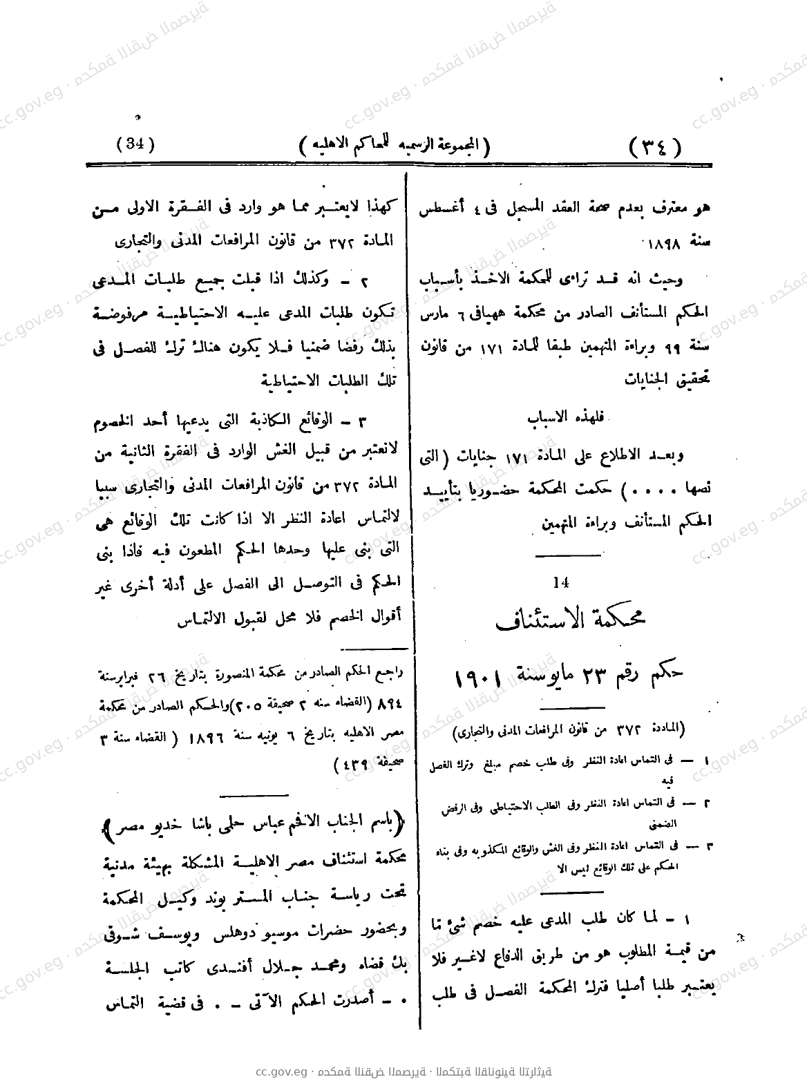 صفحة 83