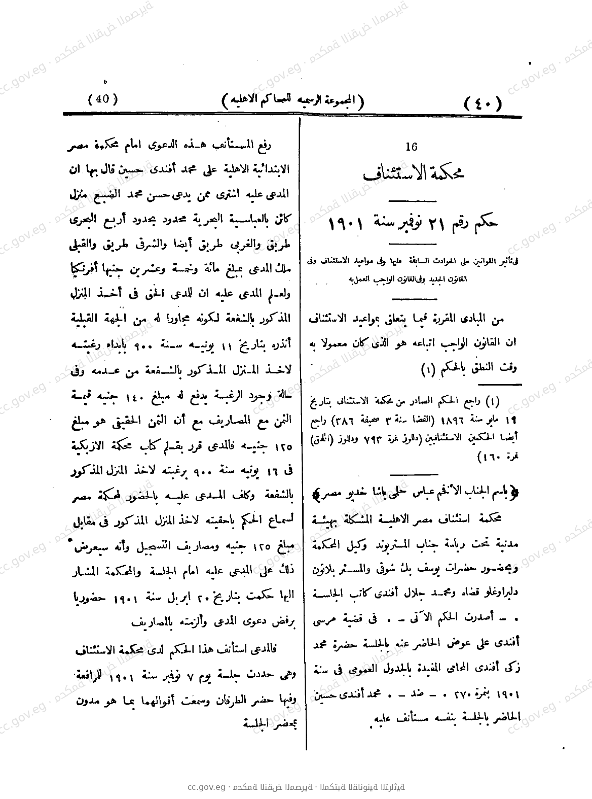 صفحة 89