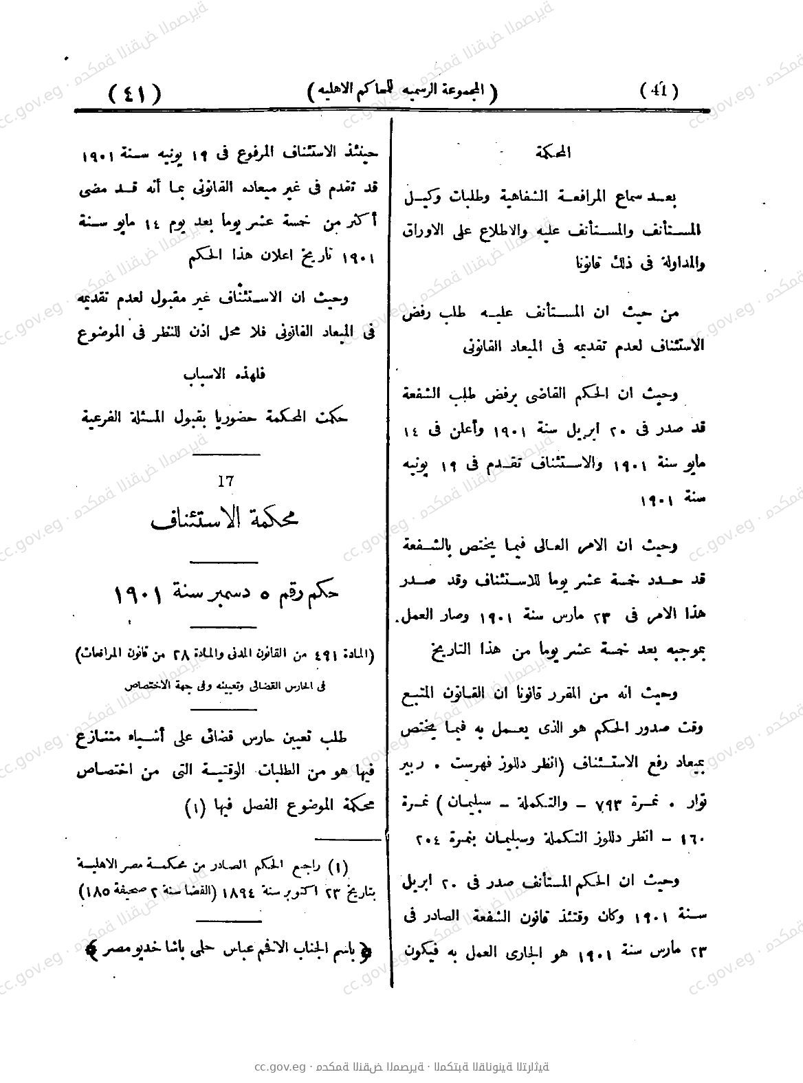 صفحة 90