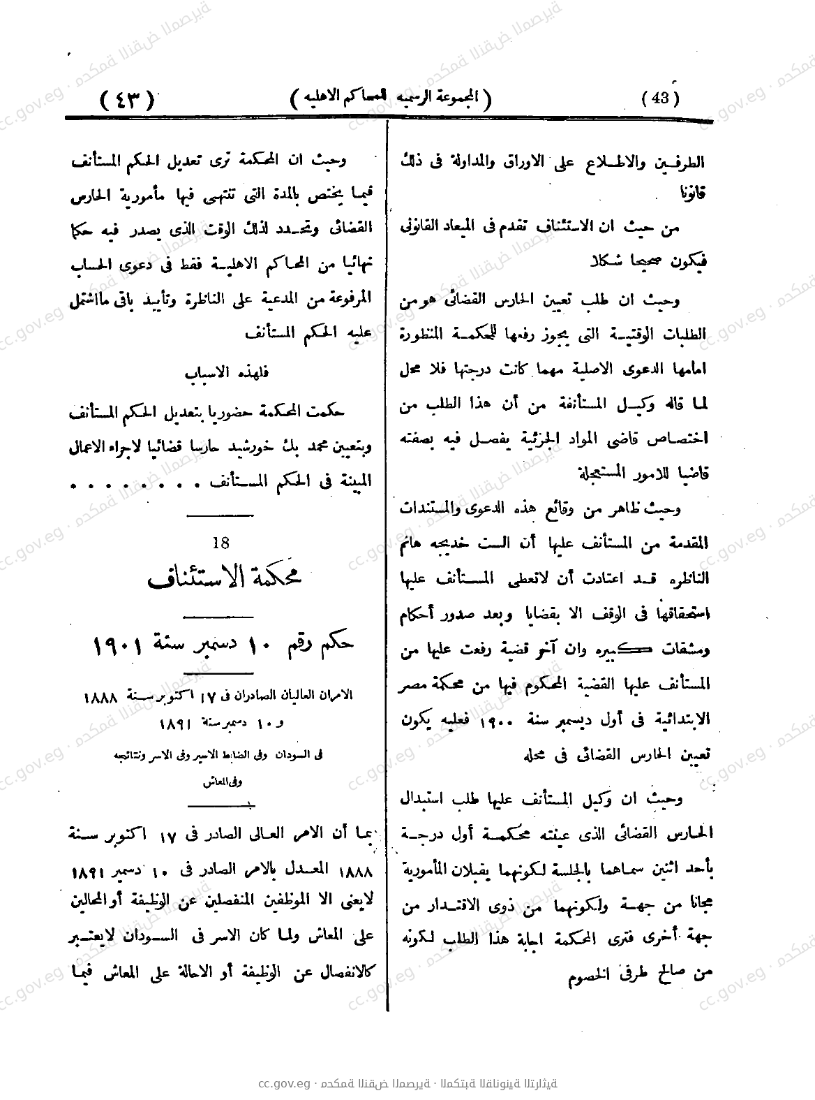 صفحة 92