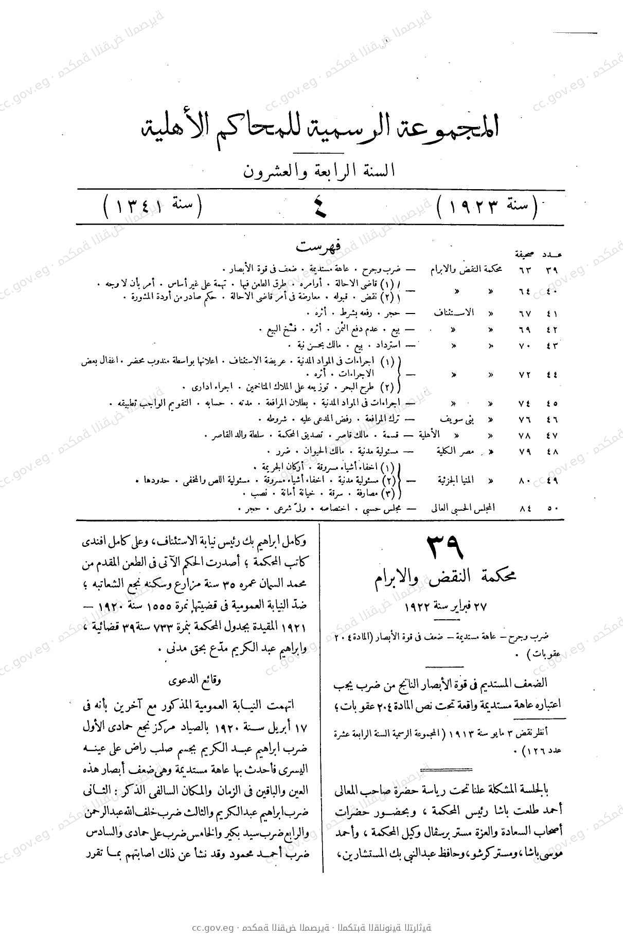 صفحة 100