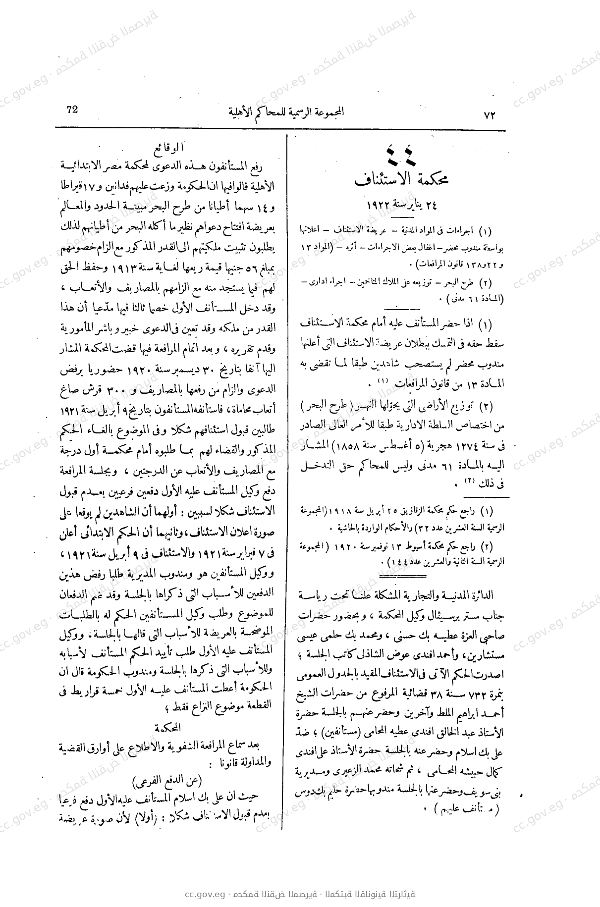 صفحة 109